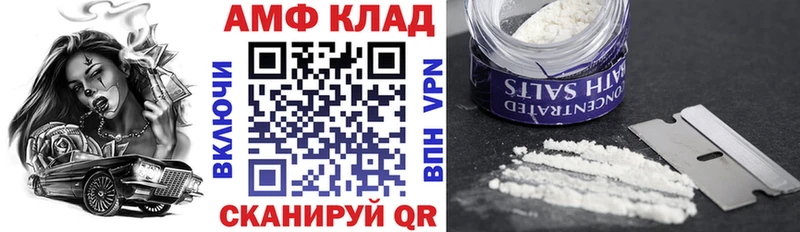 Купить  Цимлянск  АМФ 97% 