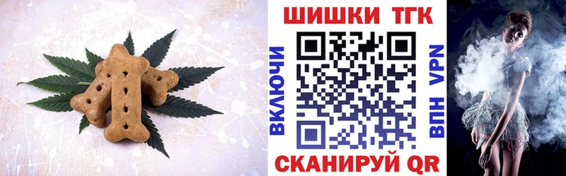 Печенье с ТГК конопля  Купить где  Цимлянск 