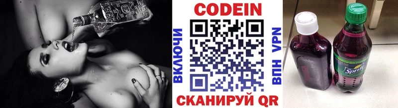 Купить где  Цимлянск  Codein Purple Drank 