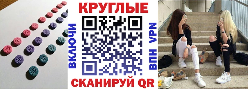 Купить  Цимлянск  Экстази MDMA 