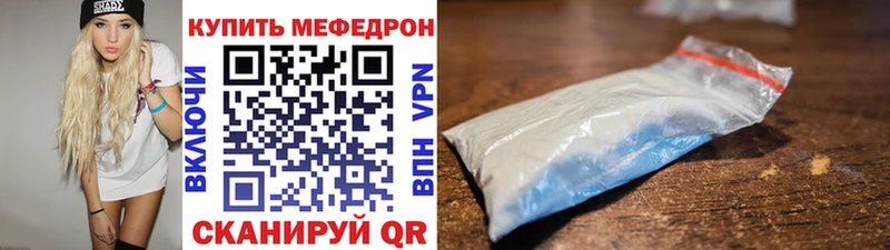 Меф 4 MMC  Купить закладки  Цимлянск 